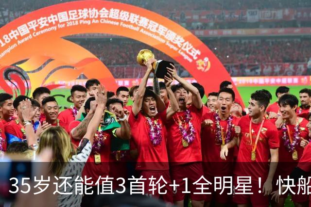 35岁还能值3首轮+1全明星！快船回血稳赚 三核猛龙改变东部格局